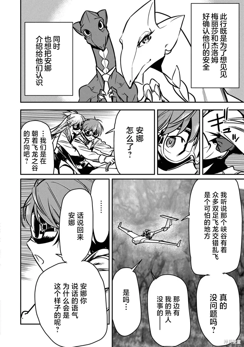 第31话 第26页