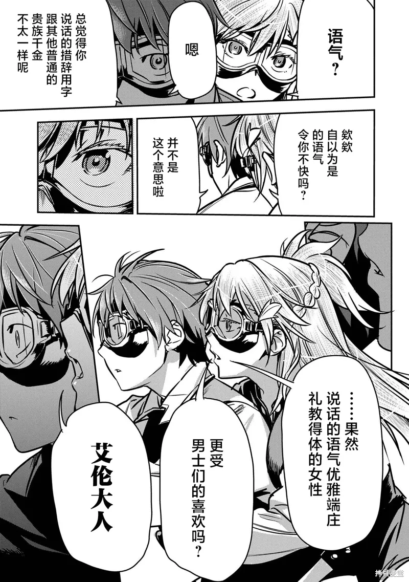 第31话 第27页