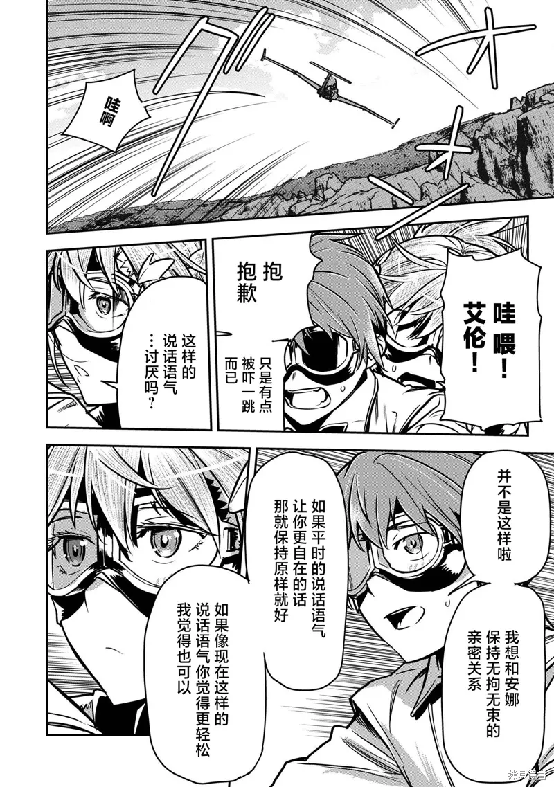 第31话 第28页