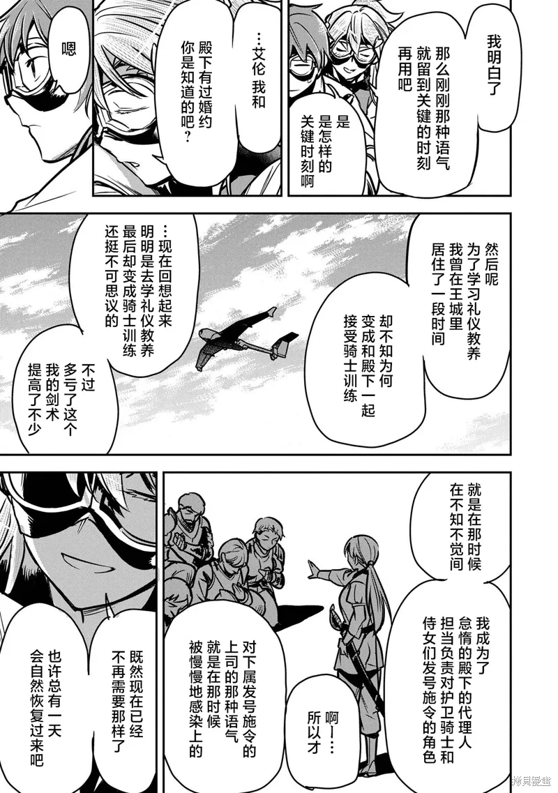 第31话 第29页
