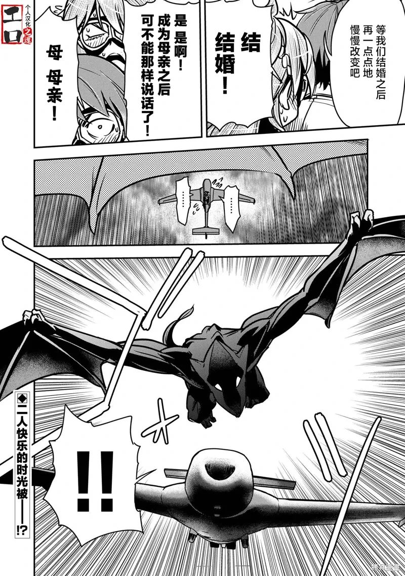 第31话 第30页