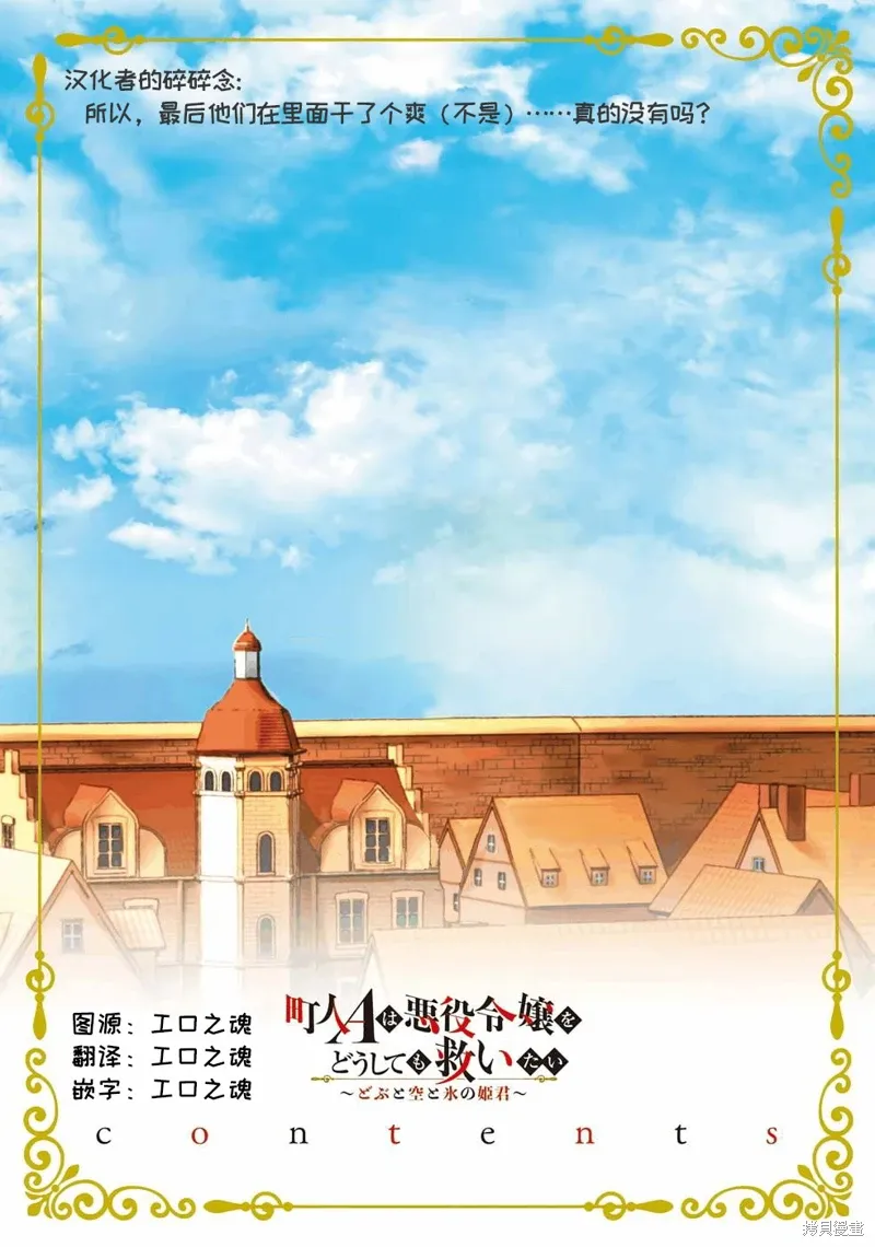 第31话 第31页
