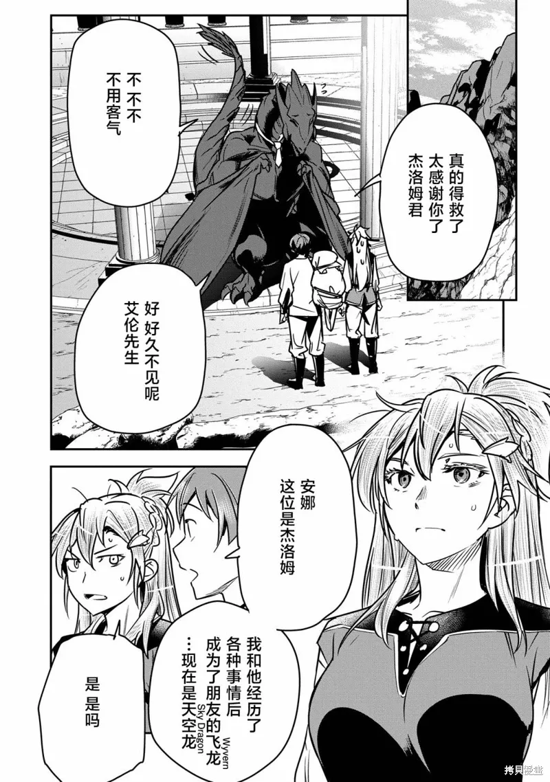 第32话 第5页