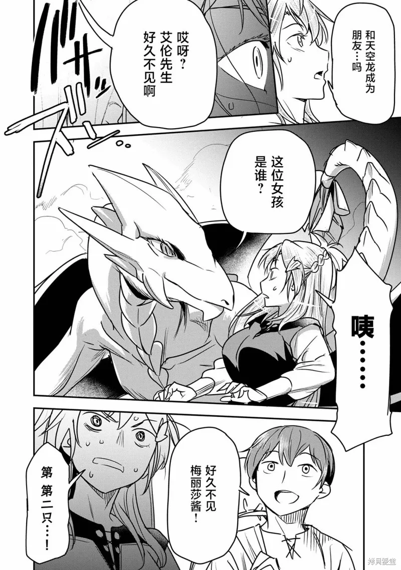 第32话 第6页