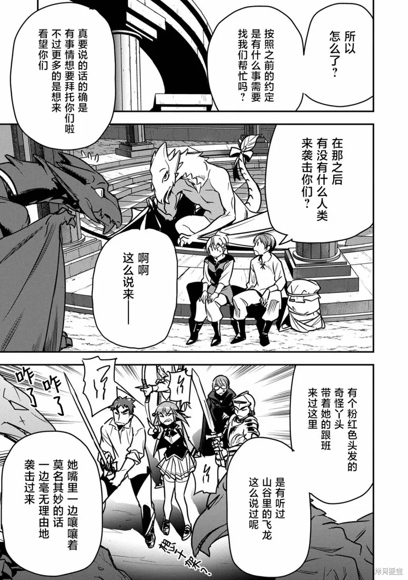 第32话 第7页