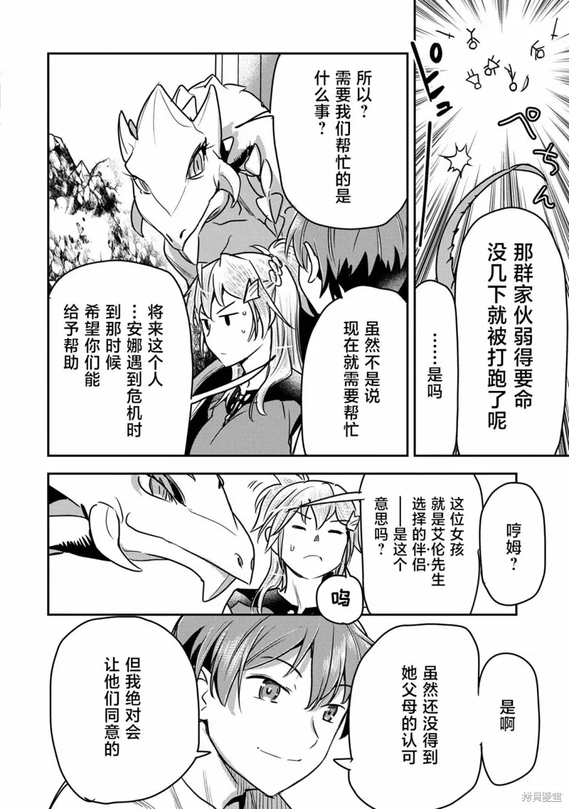第32话 第8页