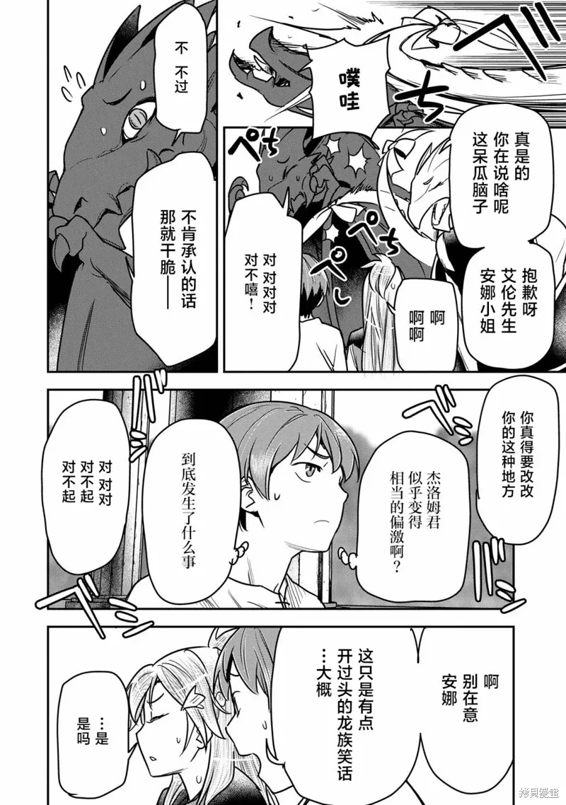 第32话 第10页