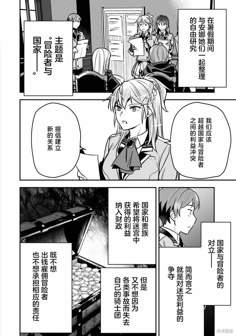 第32话 第14页