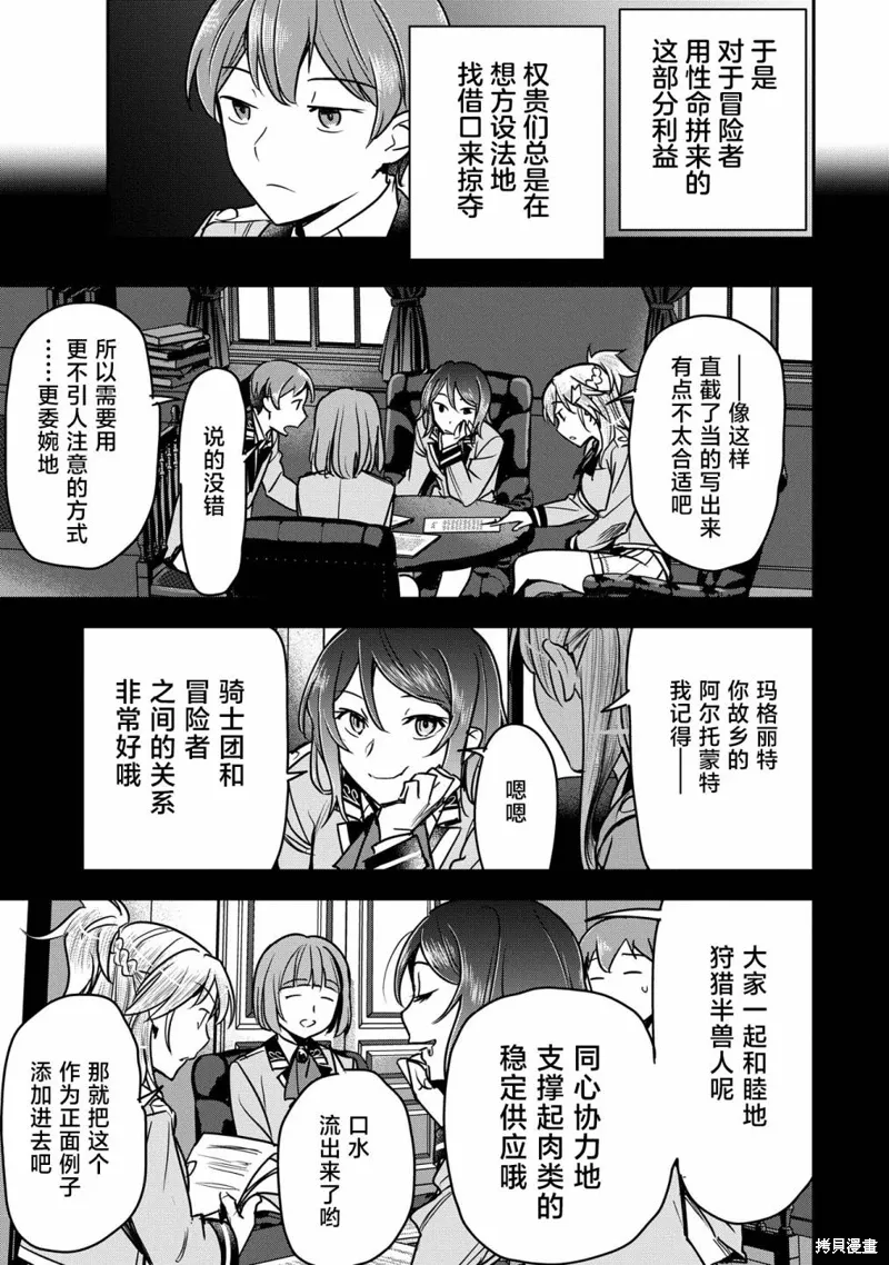 第32话 第15页