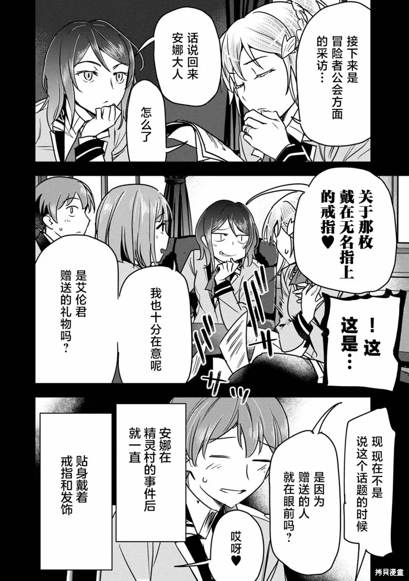 第32话 第16页