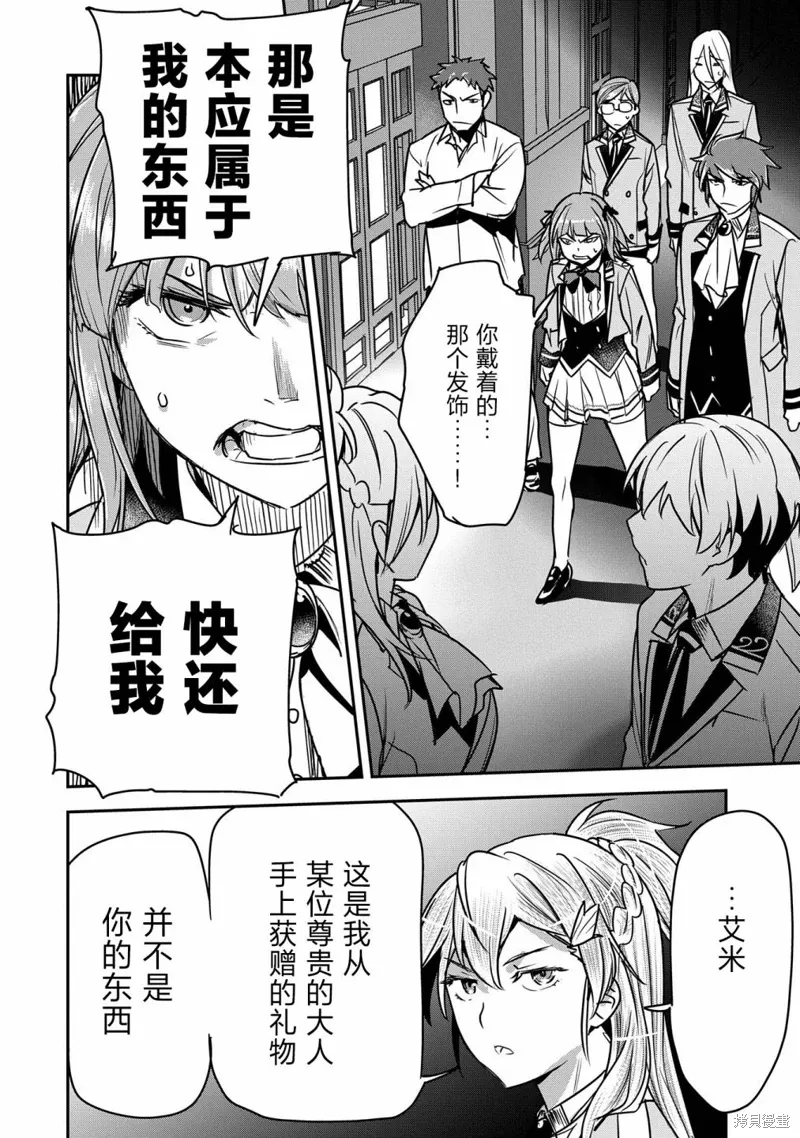 第32话 第18页