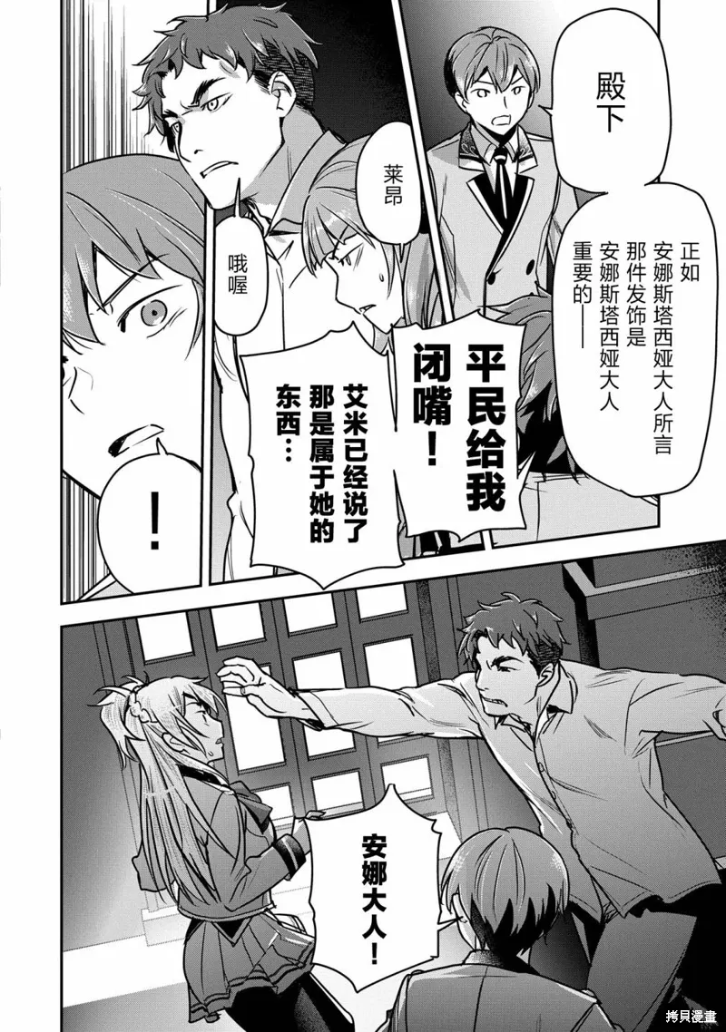 第32话 第20页
