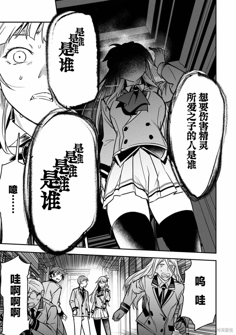 第32话 第23页