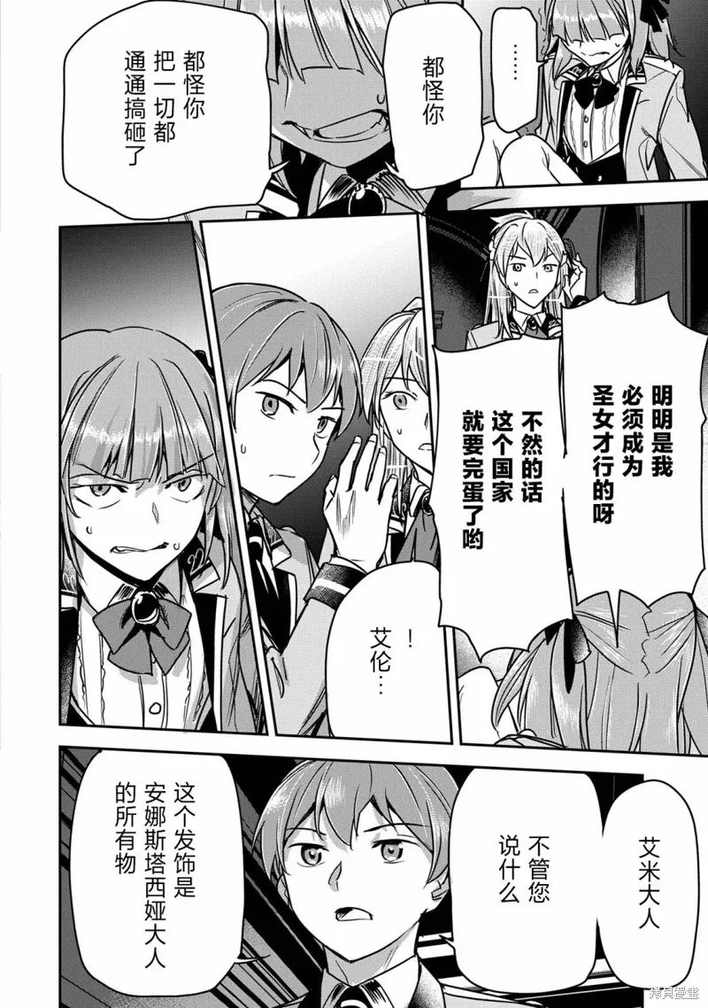 第32话 第24页