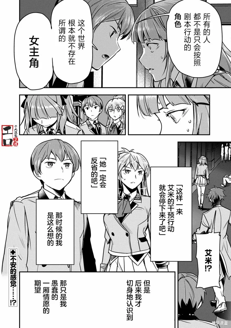 第32话 第26页