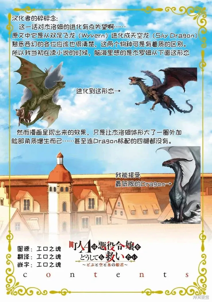 第32话 第27页