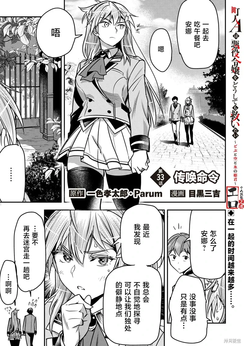 第33话 第1页