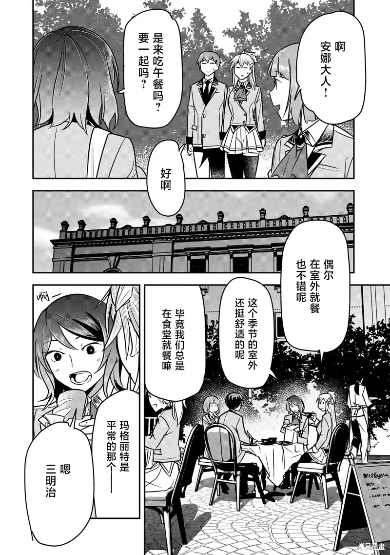 第33话 第2页
