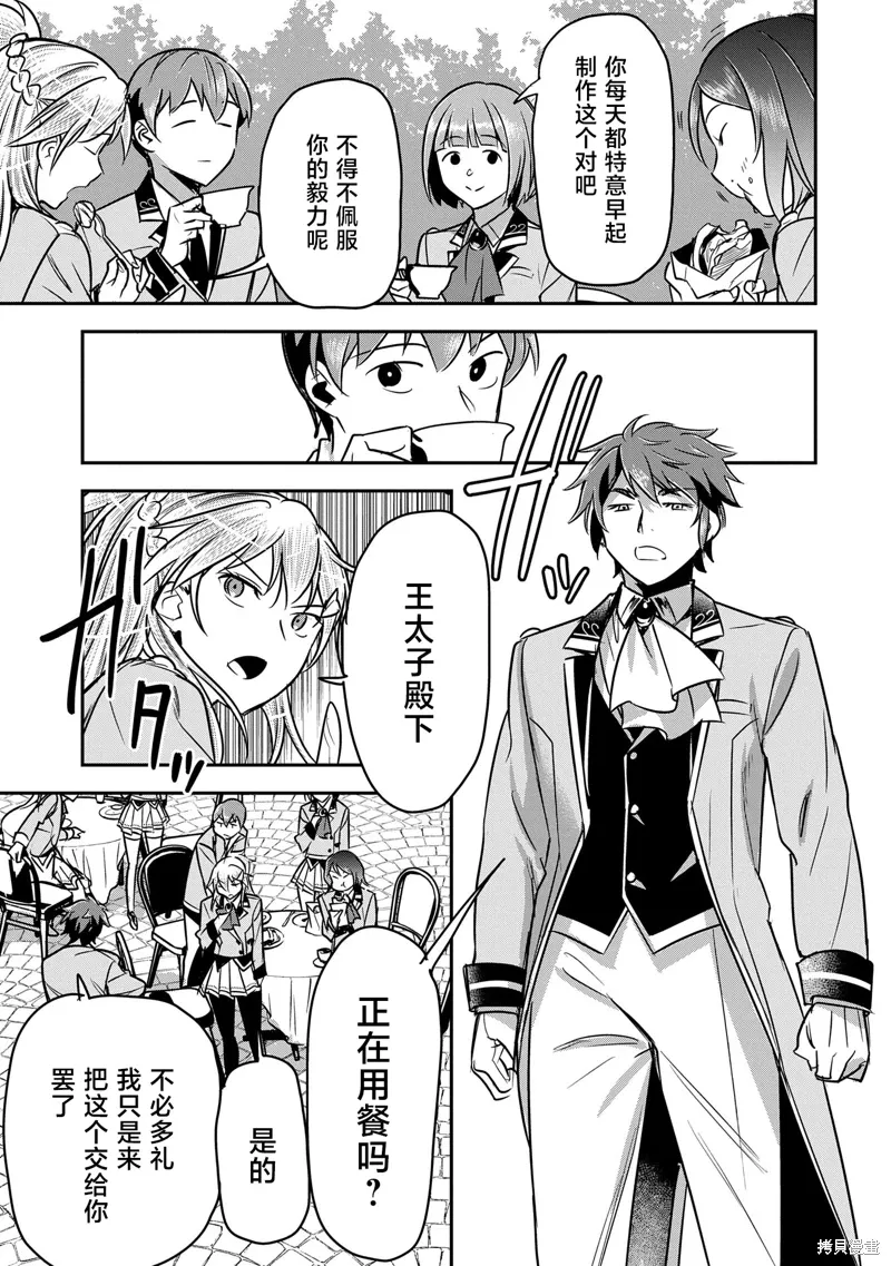 第33话 第3页