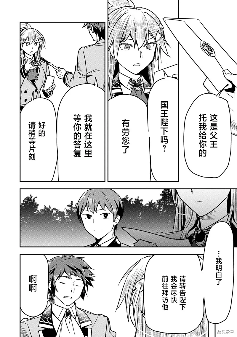 第33话 第4页