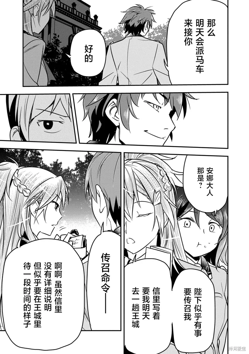 第33话 第5页