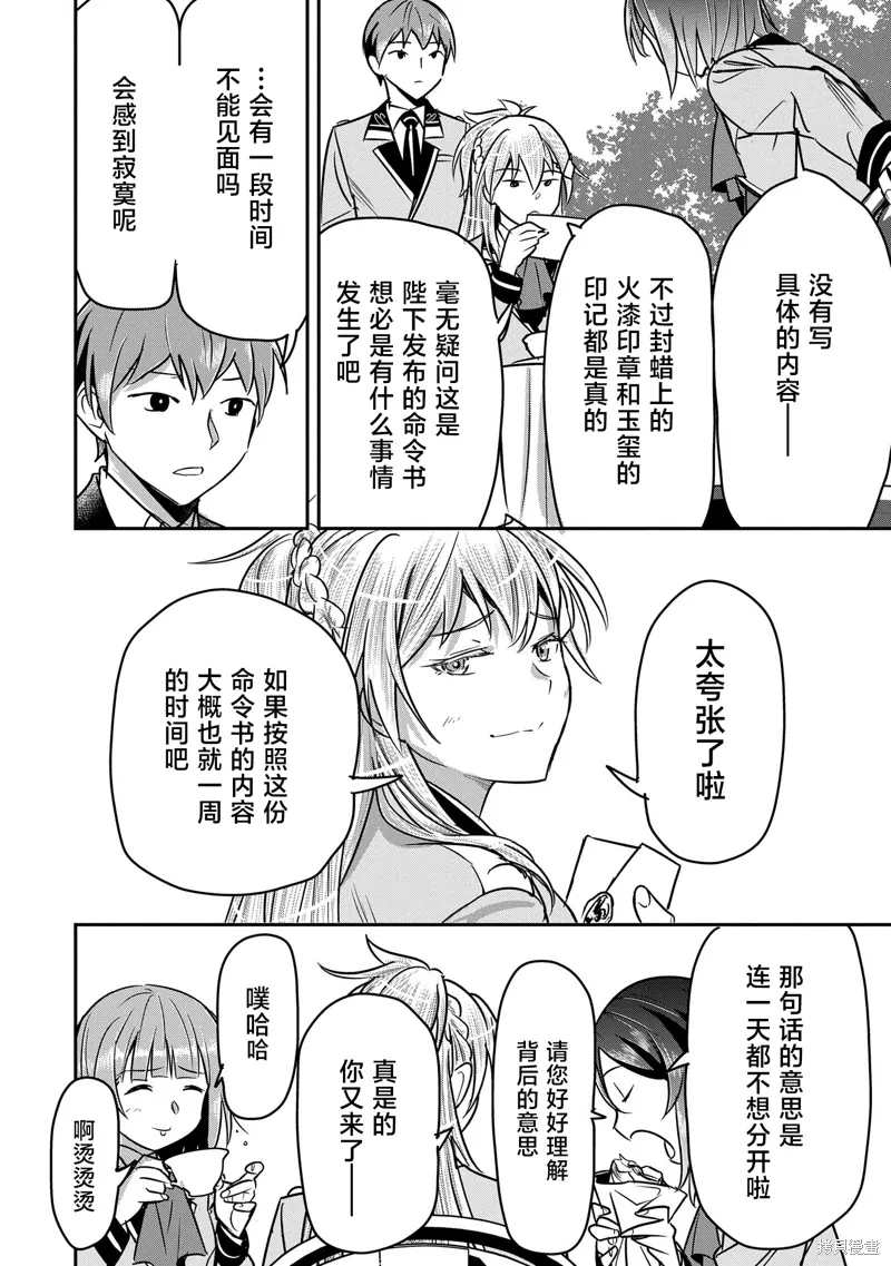 第33话 第6页