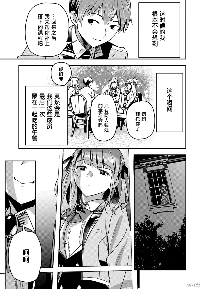 第33话 第7页