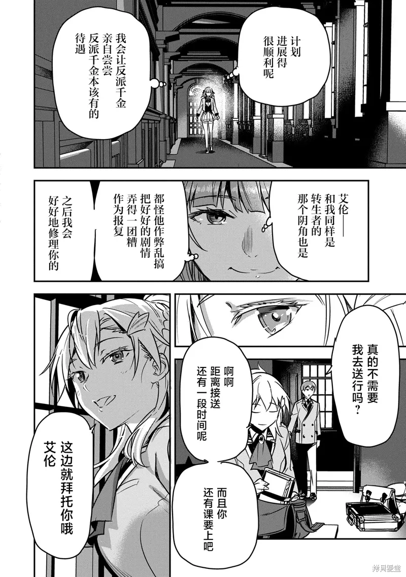 第33话 第8页