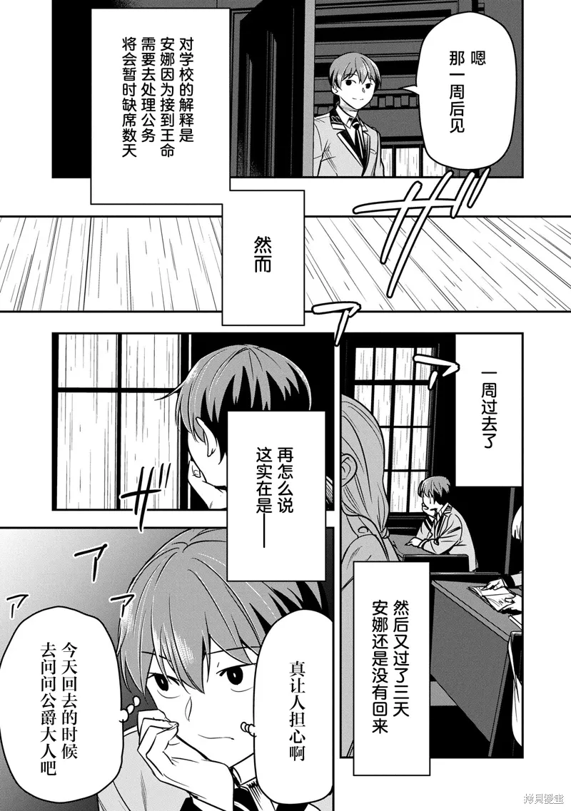 第33话 第9页
