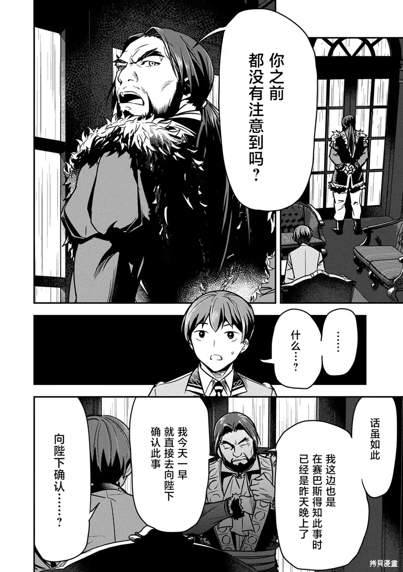 第33话 第10页