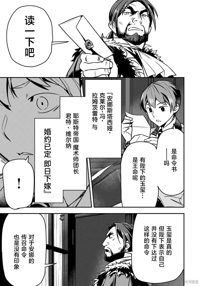 第33话 第11页