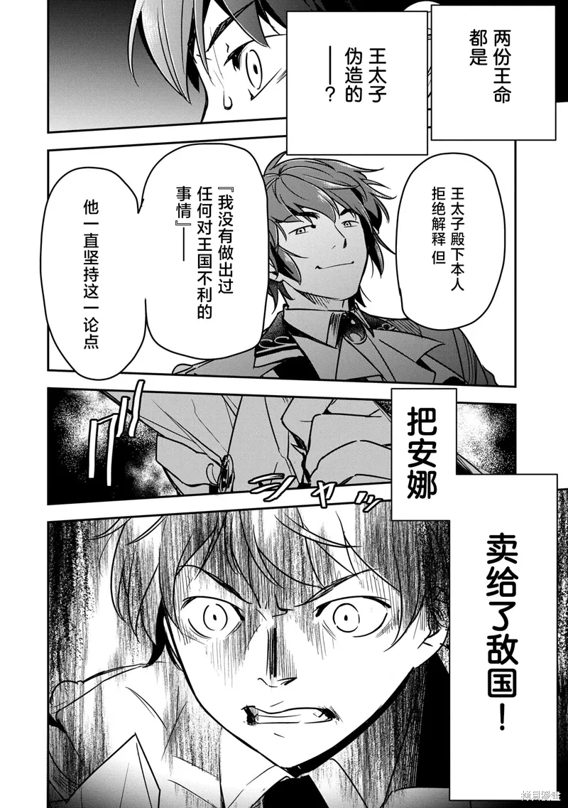 第33话 第12页