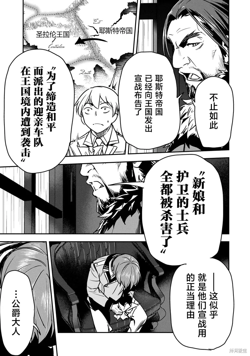第33话 第13页