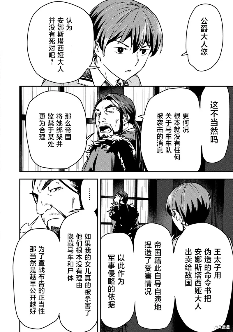 第33话 第14页