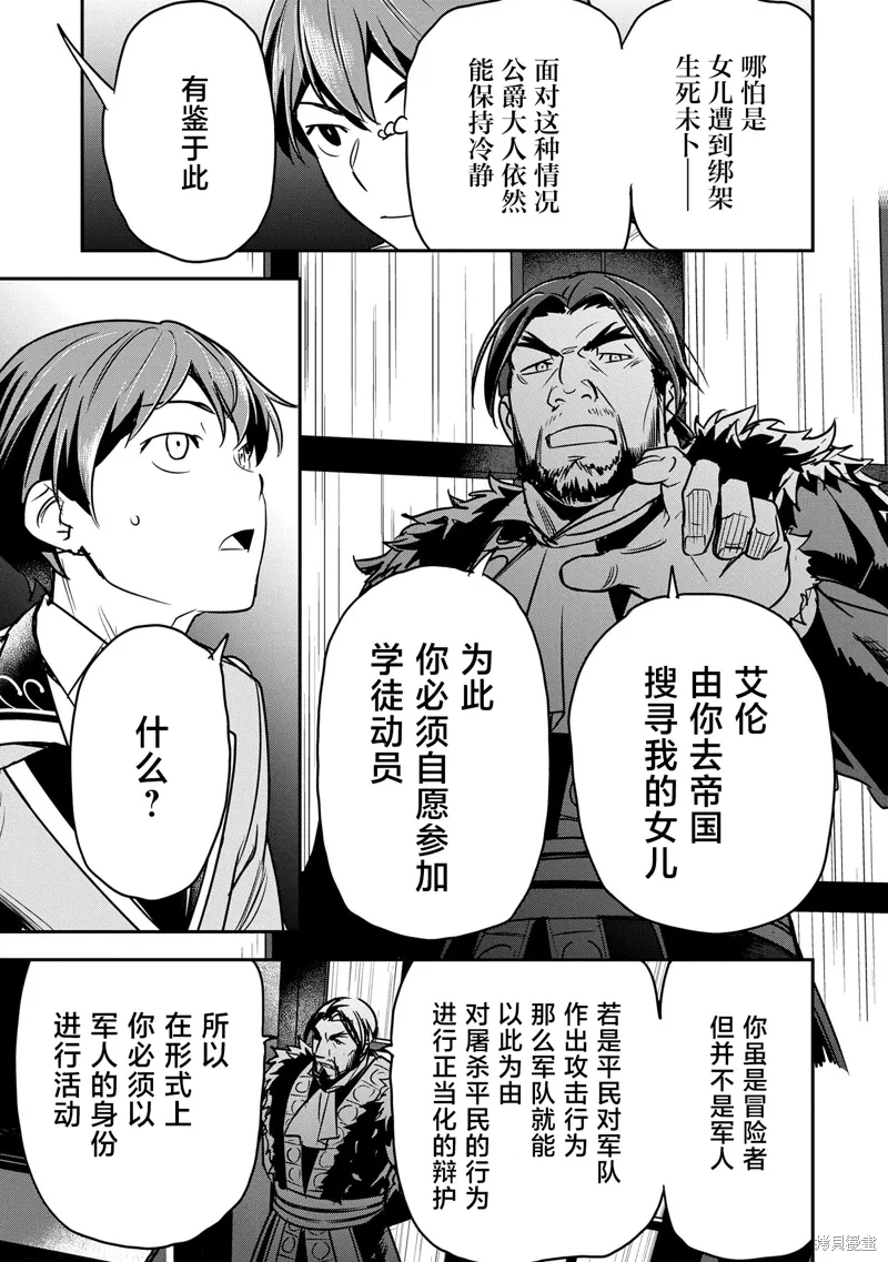 第33话 第15页