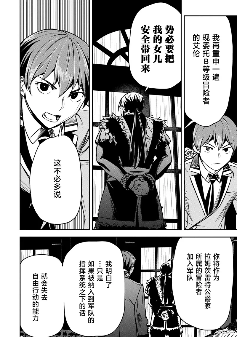第33话 第16页