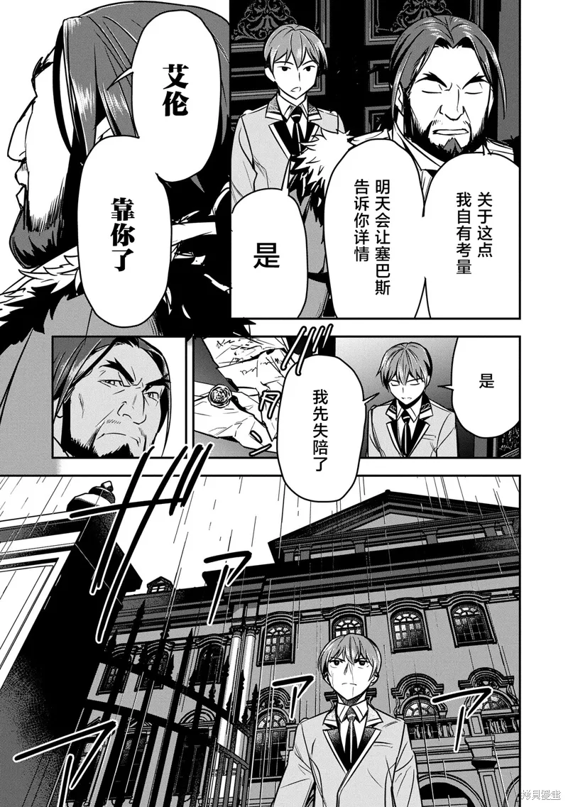 第33话 第17页