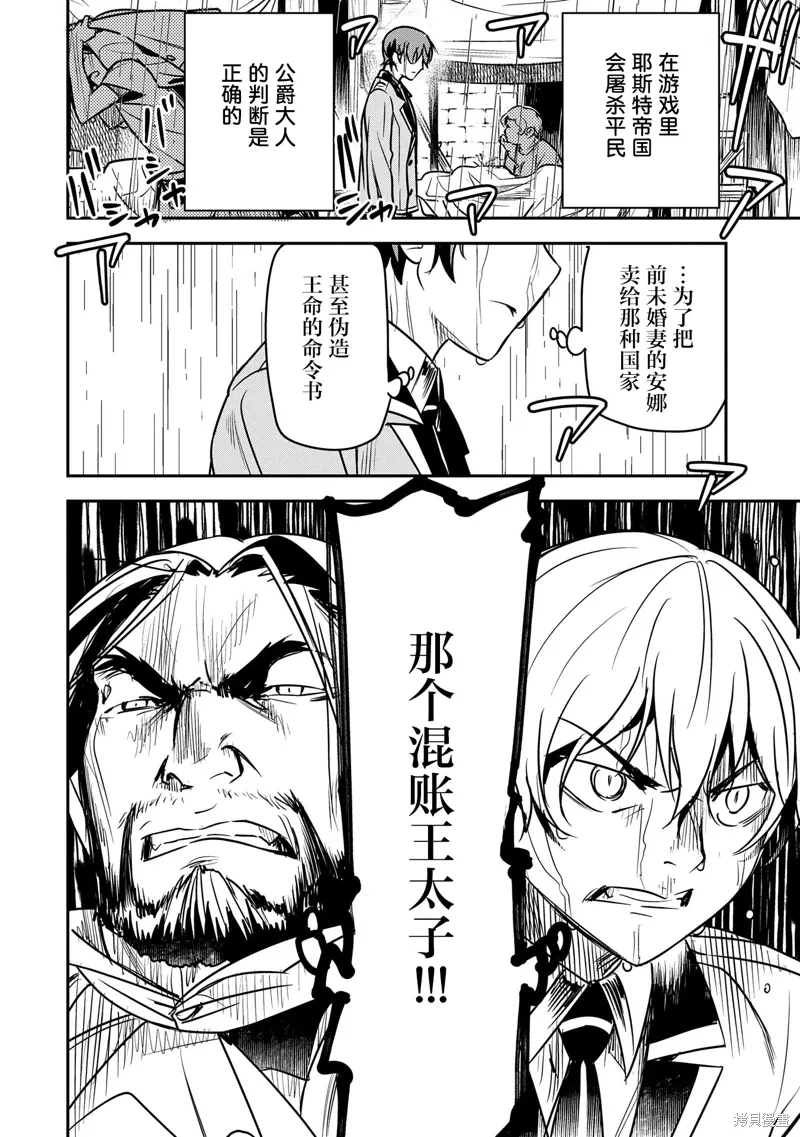 第33话 第18页