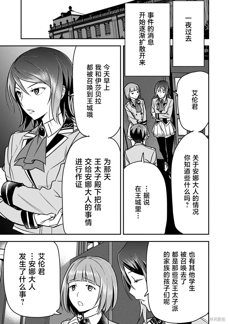 第33话 第19页