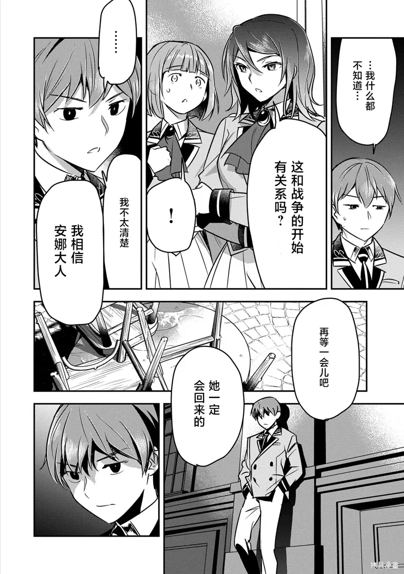 第33话 第20页