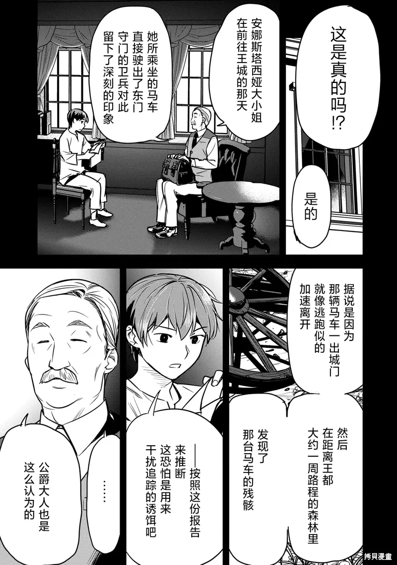 第33话 第21页