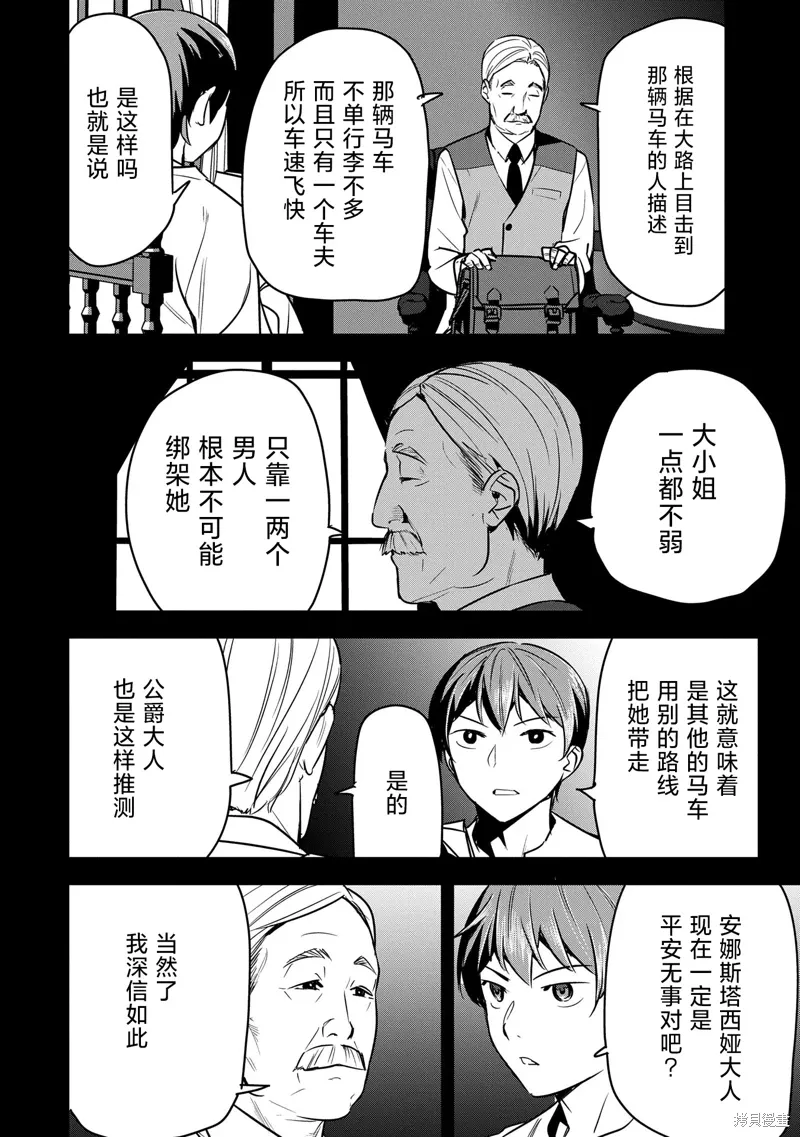第33话 第22页