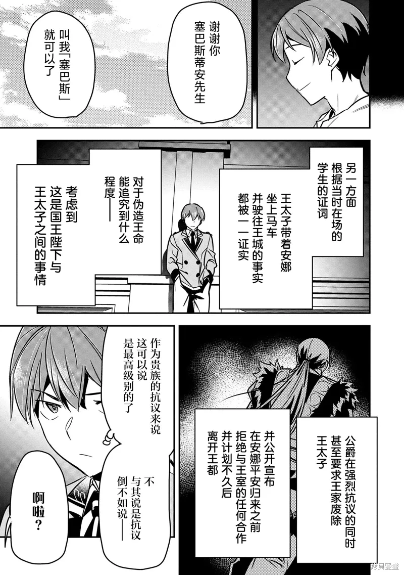 第33话 第23页
