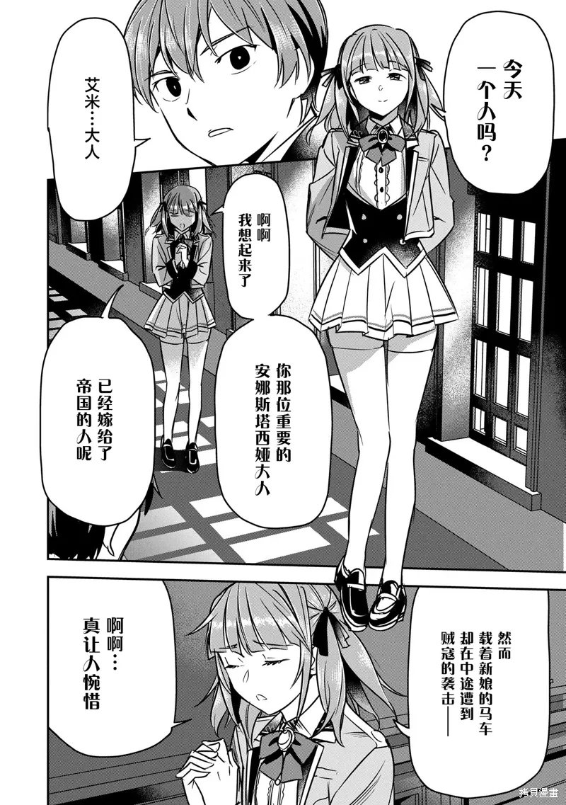 第33话 第24页