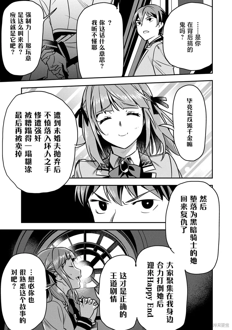 第33话 第25页