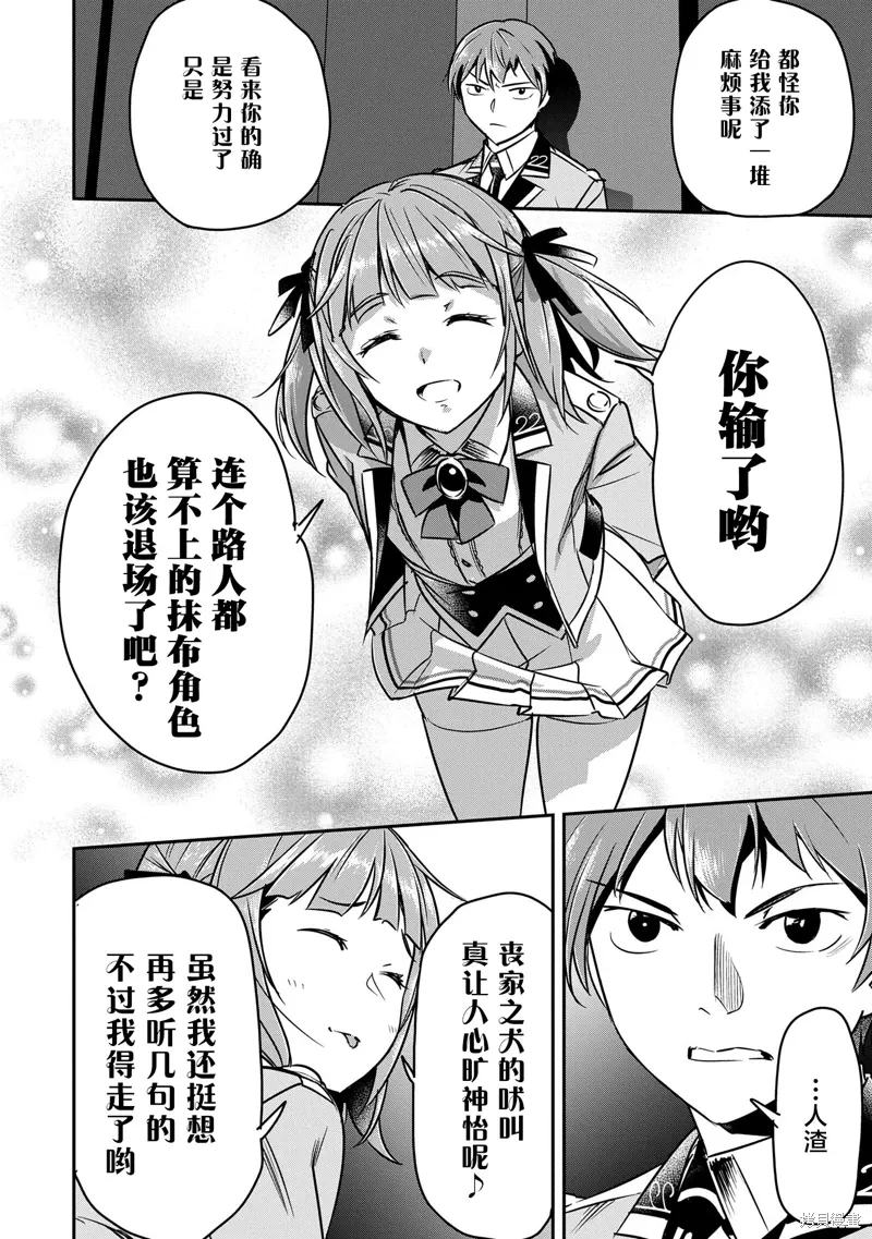 第33话 第26页
