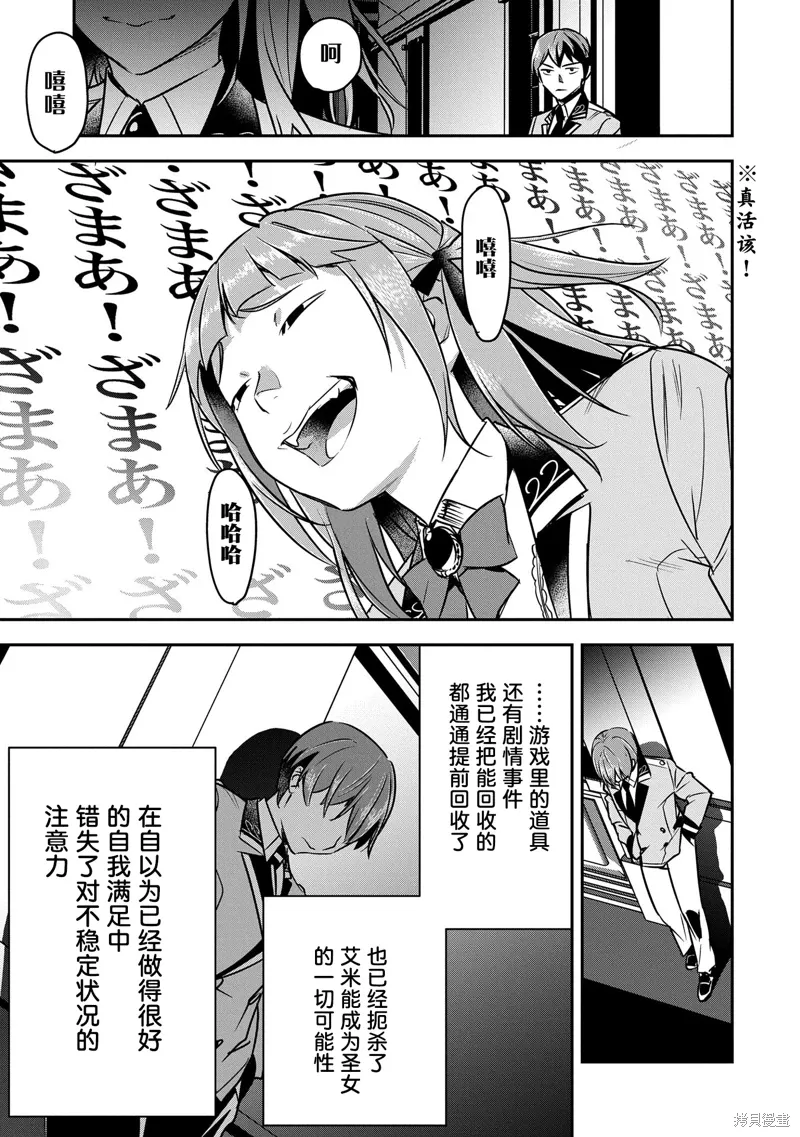 第33话 第27页