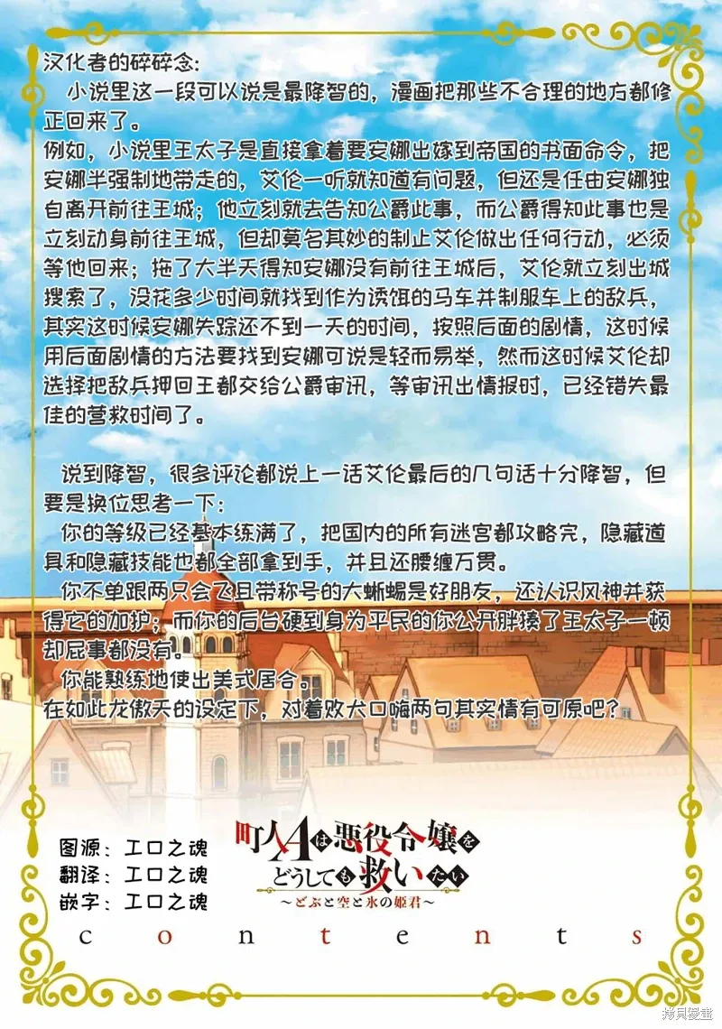 第33话 第29页