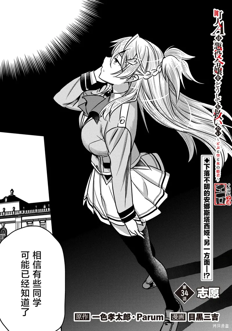 第34话 第1页
