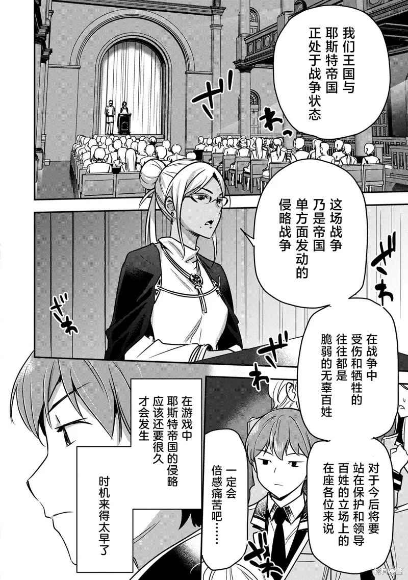 第34话 第2页